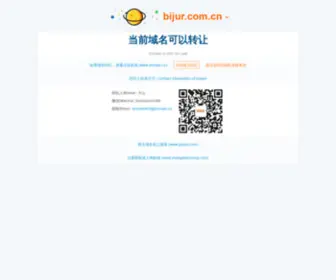 Bijur.com.cn(域名展示页) Screenshot