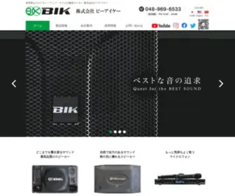 Bik-Audio.com(ビーアイケー) Screenshot