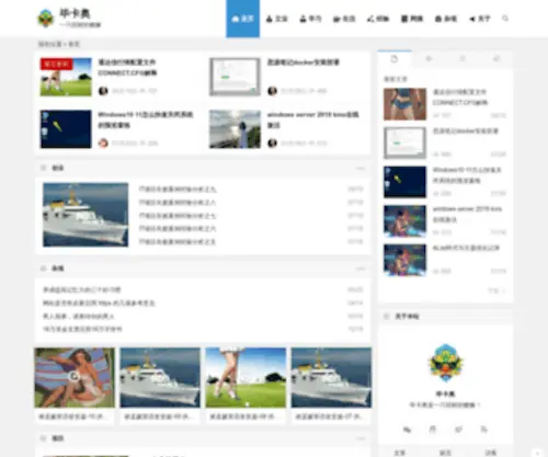 Bikaao.com(个人博客) Screenshot