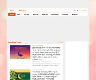 Bikashbangla.com(বিকাশবাংলা) Screenshot