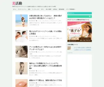 Bikatsudo.com(「ワタシ史上 最高) Screenshot