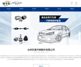 Bik.com.cn(巨泰汽車零件有限公司) Screenshot