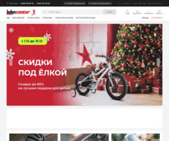 Bike-Centre.ru(Байк Центр) Screenshot