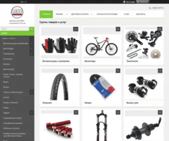 Bike-Components.com.ua(Bike Components) Screenshot