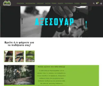 Bike-Shop.gr(Καλως ορίσατε στο Bike) Screenshot
