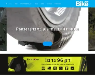 Bike.co.il(מגזין אופניים ישראלי) Screenshot