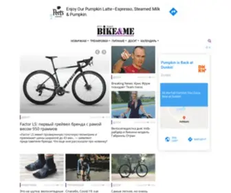 Bikeandme.com.ua(спорт) Screenshot