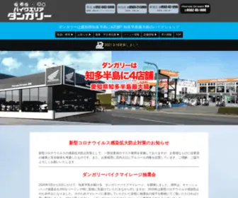 Bikearea-Dungaree.com(バイク) Screenshot