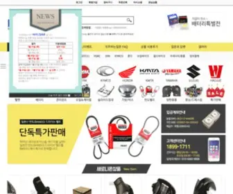 Bikeas.co.kr(BIKEAS 바이크AS) Screenshot