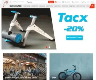 Bikecenter.bg(Mагазин и сервиз за велосипеди) Screenshot