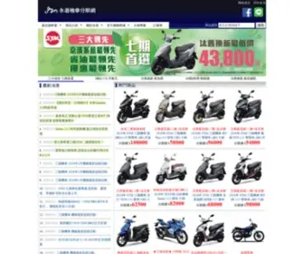 Bikecity.com.tw(永湛機車分期網) Screenshot