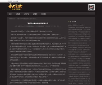 Bikeclothingmall.com(彩宝网登录) Screenshot