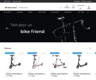 Bikefriend.com.ua(Велосипеди онлайн) Screenshot