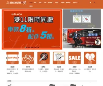 Bikehome.com.tw(Bikehome小哲居單車) Screenshot