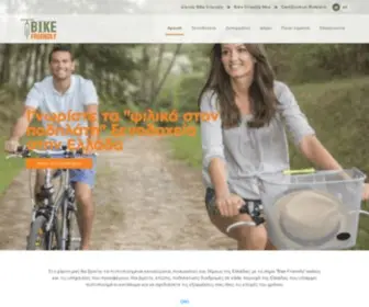 Bikehotels.travel(Bike Friendly Hotels) Screenshot