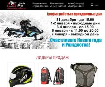 Bikehouse-EKB.ru(Интернет) Screenshot