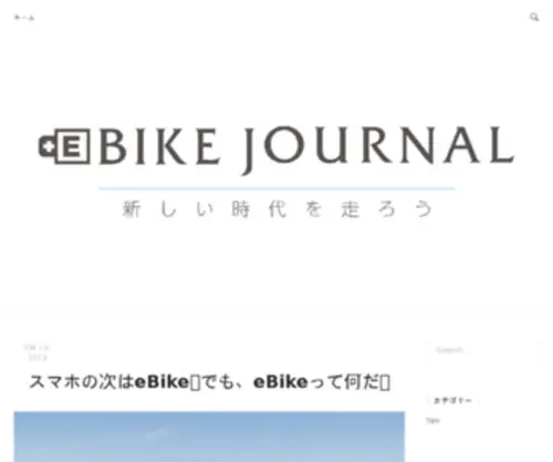 Bikejournal.jp(自転車が好きだ) Screenshot