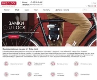Bikelock.ru(Замки для велосипеда в Москве и Петербурге в интернет) Screenshot