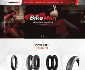 Bikeman.co.th(มอเตอร์ไซค์) Screenshot