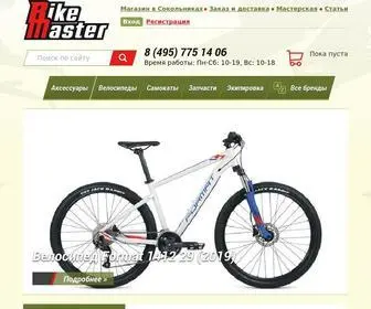 Bikemaster.ru(Купить велосипед в магазине " ") Screenshot
