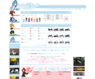 Bikeme.jp(バイクMe) Screenshot