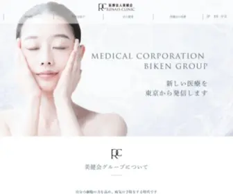 Biken-Kai.com(美健会) Screenshot