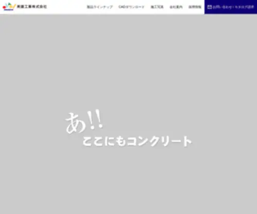 Bikenkougyou.co.jp(美建工業は広島県内トップクラス) Screenshot