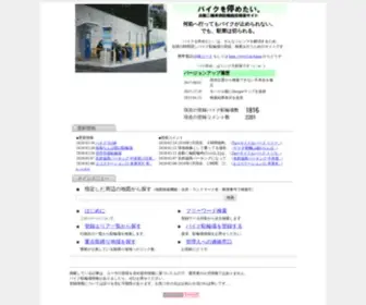 Bikepark.in(バイク) Screenshot