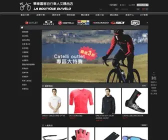 Biker.com.tw(單車喜客自行車人文精品店) Screenshot