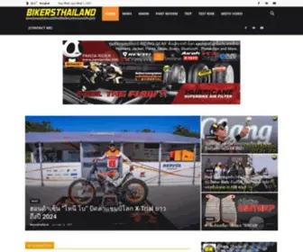 Bikersthailand.com(We're Bikers Thailand) Screenshot