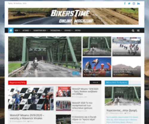 Bikerstime.com(Online Magazine Dedicated to Motorcycles) Screenshot