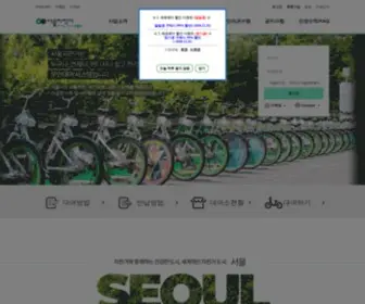 Bikeseoul.com(서울자전거 따릉이) Screenshot
