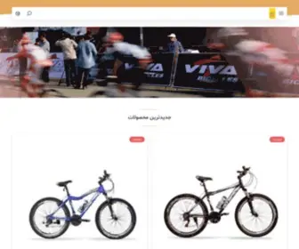 Bikeshopping.ir(فروشگاه) Screenshot