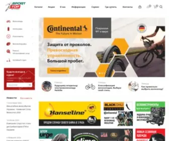 Bikesporttop.com.ua(Интернет) Screenshot