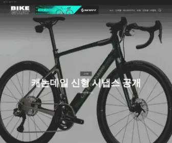 Bikewhat.com(자전거의 모든 것) Screenshot