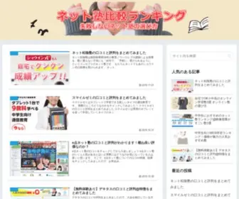 Bikhir-Annonce.com(ネット塾比較ランキング) Screenshot