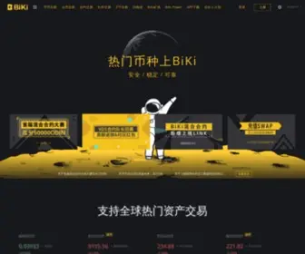 Biki.cc(BiKi交易所网) Screenshot