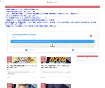 Bikkuri-Hatena.info(はぅわ) Screenshot