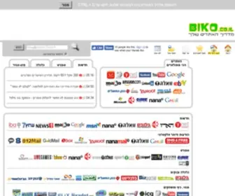 Biko.co.il(ביקו) Screenshot