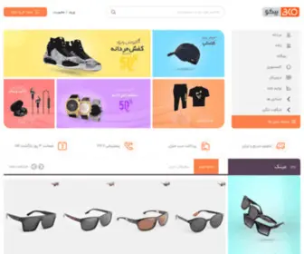 Biko.shop(بیکو) Screenshot