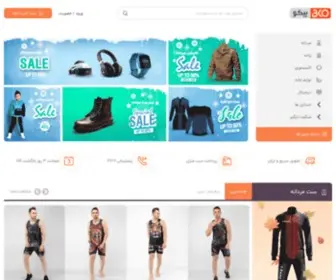 Bikoplus.com(فروشگاه اینترنتی (آنلاین) و تخفیفی Biko) Screenshot