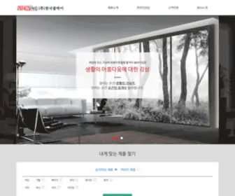 Bikor.co.kr(│주│한국붙박이) Screenshot