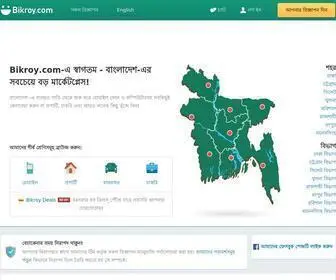 Bikroy.com(Electronics, Cars, Property and Jobs in Bangladesh) Screenshot