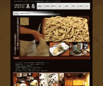 Bikyo15.com(十割そば) Screenshot