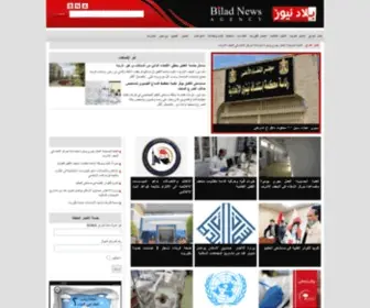 Biladnews.net(العراق) Screenshot