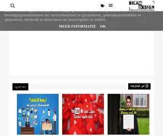 Bilandesign.com(بيلان) Screenshot