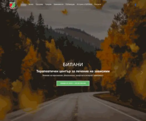Bilani.bg(Начало) Screenshot