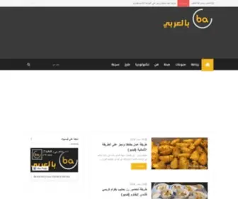 Bilarabi.net(بالعربي) Screenshot