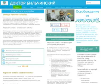 Bilchinsky.com(Клиника онлайн) Screenshot
