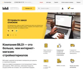 Bildishop.ru(★ Интернет) Screenshot